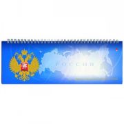 Планинг недатированный, Российская Символика, "Россия.Герб", 295х100 мм, белый блок, открытый гребень Планинг недатированный, Российская Символика, "Россия.Герб", 295х100 мм, белый блок, открытый гребень