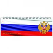Планинг недатированный, Российская Символика, "Герб.Флаг", 295х100 мм, белый блок, открытый гребень Планинг недатированный, Российская Символика, "Герб.Флаг", 295х100 мм, белый блок, открытый гребень