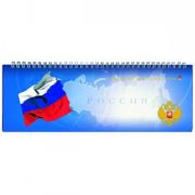 Планинг недатированный, Российская Символика, "Россия.Флаг", 295х100 мм, белый блок, открытый гребень Планинг недатированный, Российская Символика, "Россия.Флаг", 295х100 мм, белый блок, открытый гребень