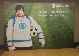 Стенд Press Wall