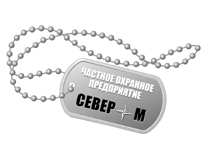 Запущен сайт ЧОП "СЕВЕР-М"